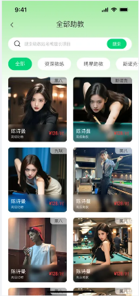 助教陪练列表