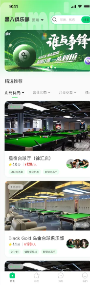 场馆预订页面